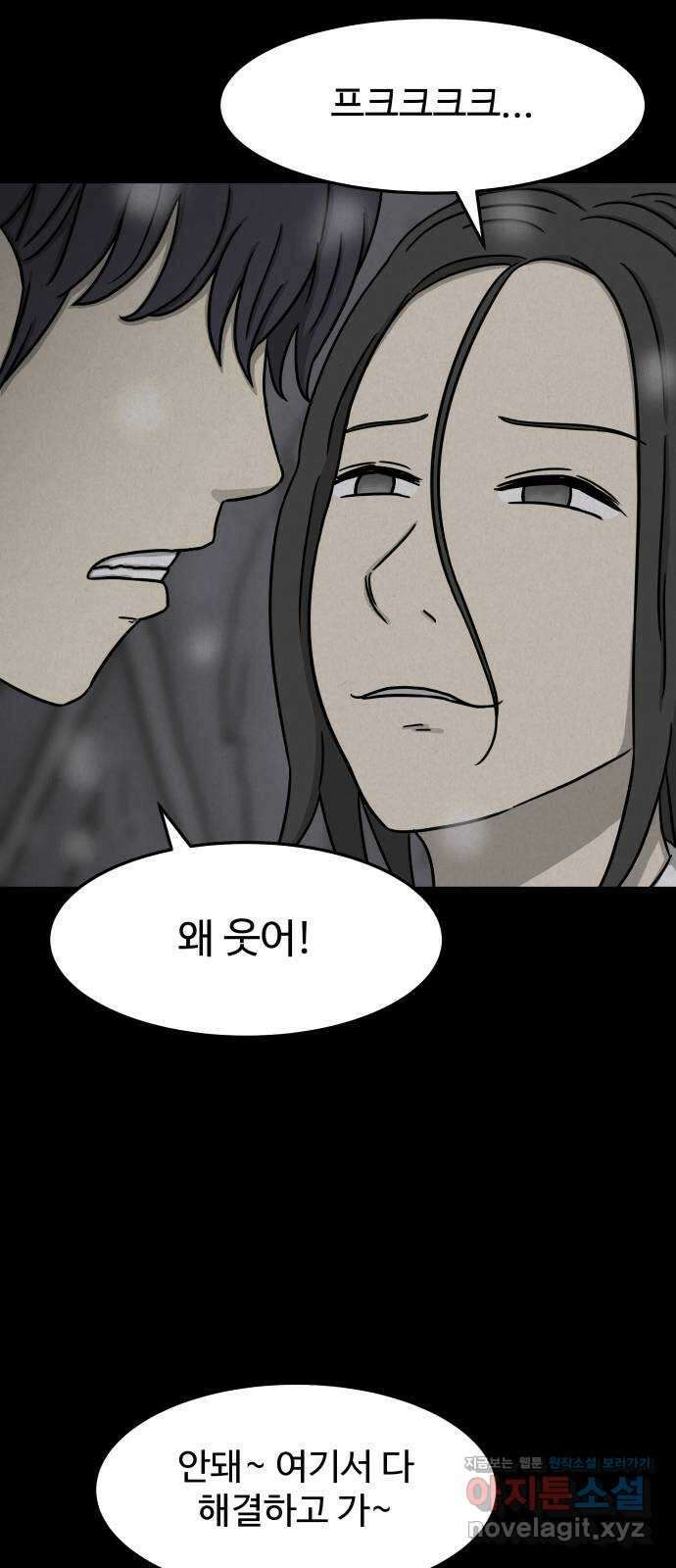 룸9 18화 11