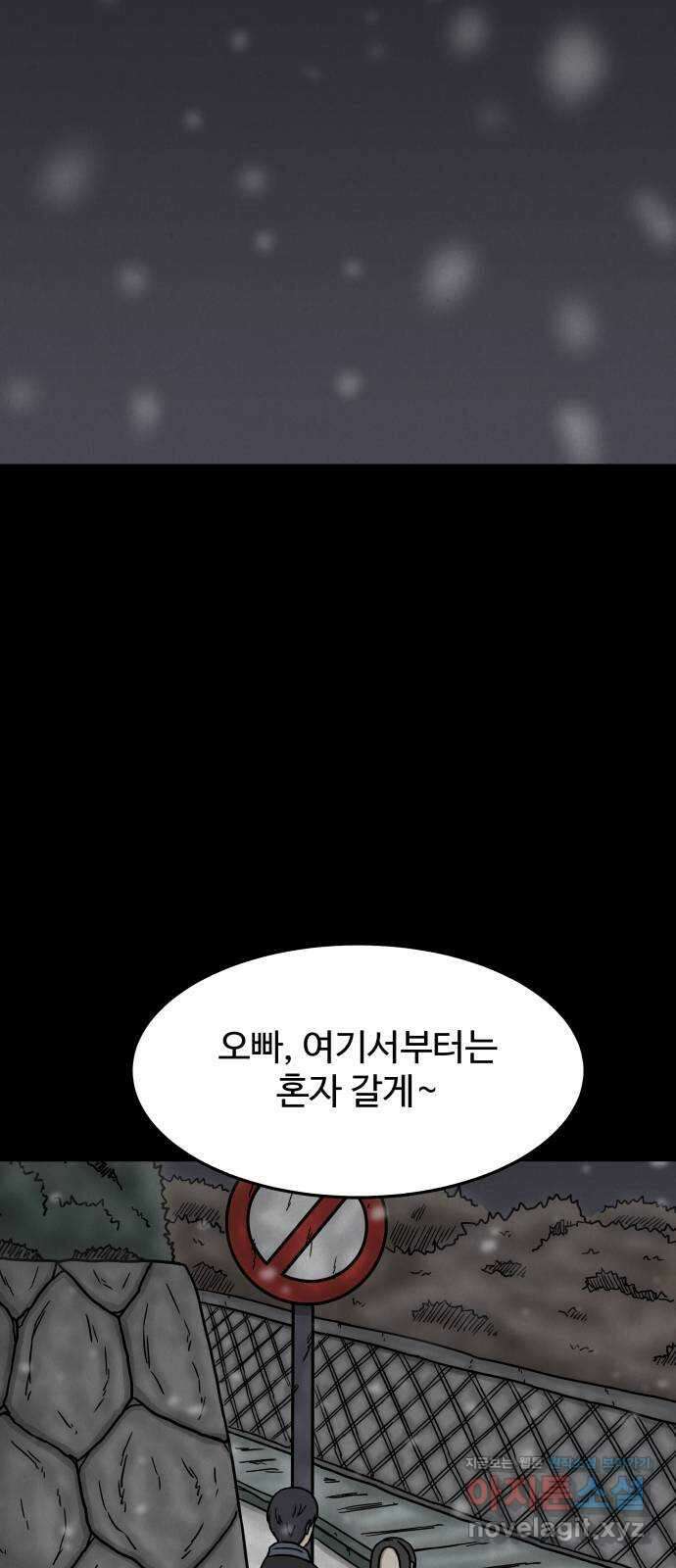 룸9 18화 13