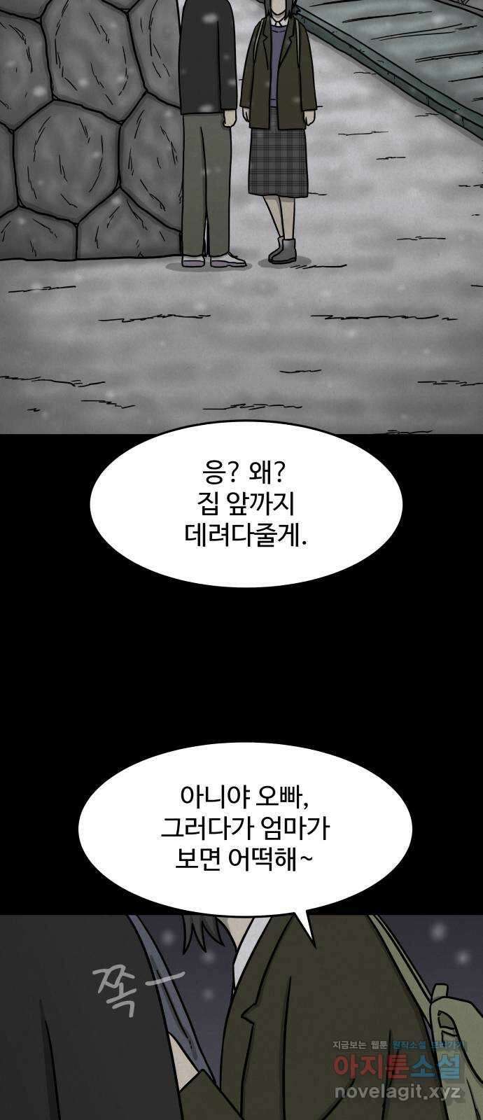 룸9 18화 14