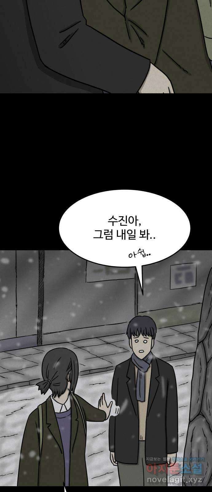 룸9 18화 15