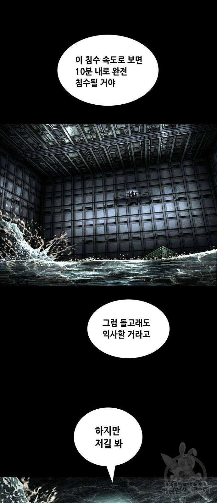 데드퀸 159화 2