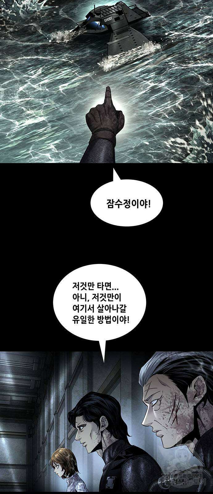 데드퀸 159화 3