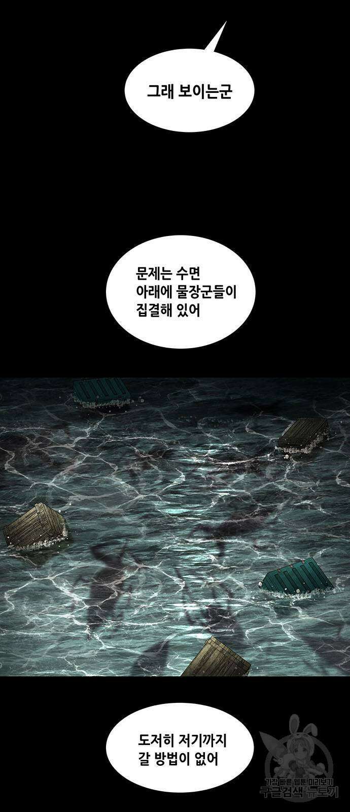 데드퀸 159화 4