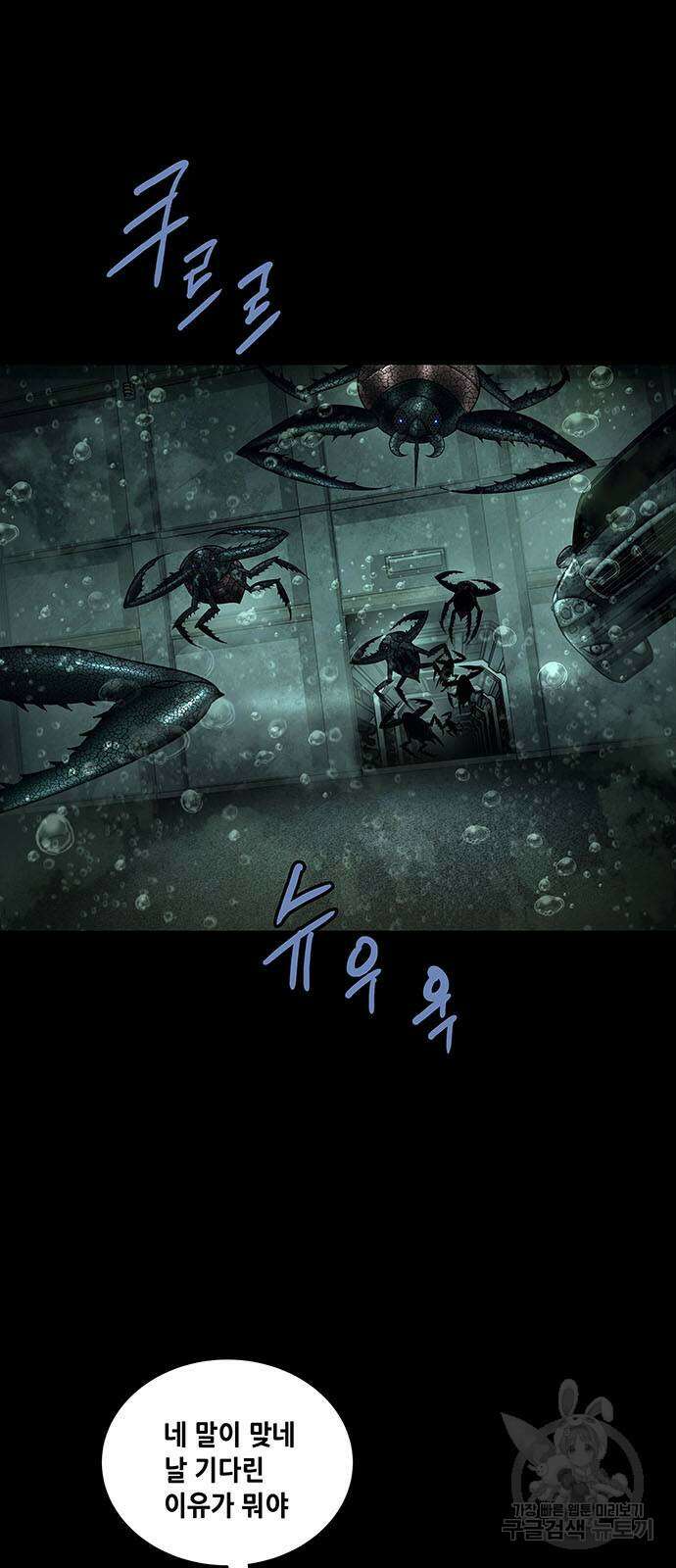 데드퀸 159화 5