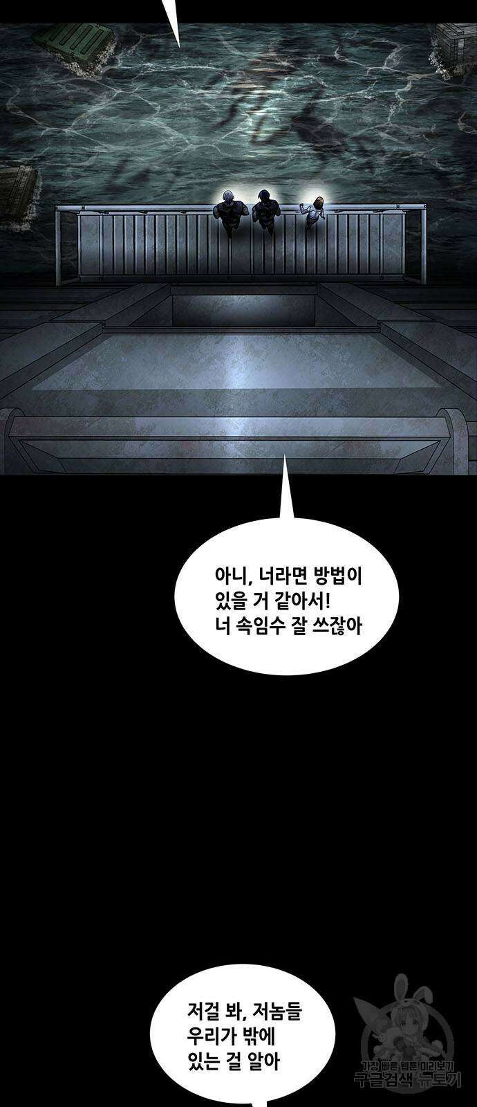데드퀸 159화 6