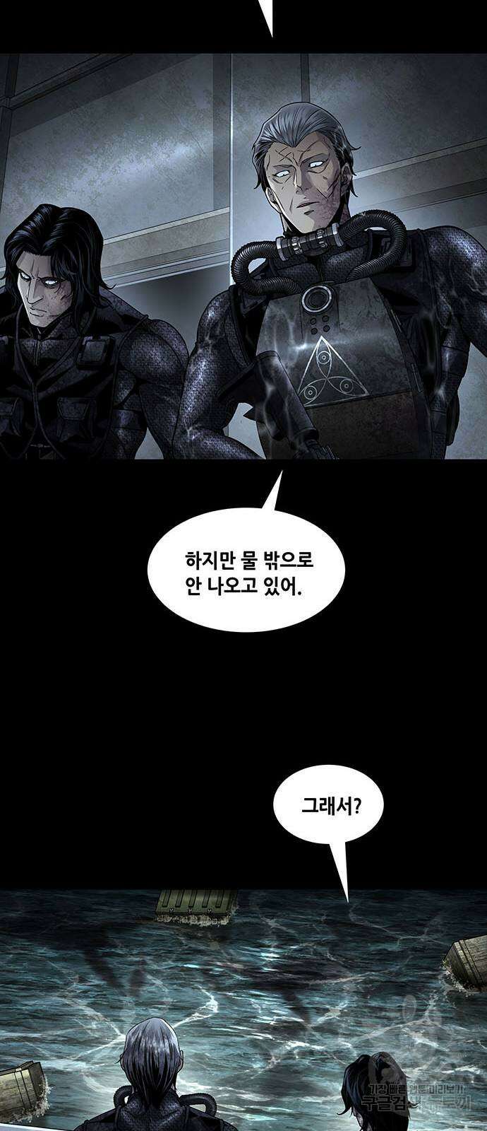 데드퀸 159화 7