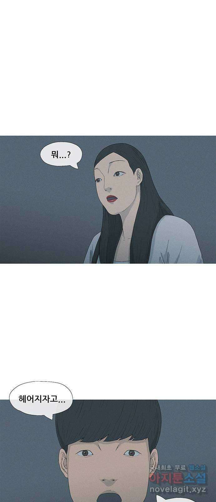 연애의 기록 40화 가시 1