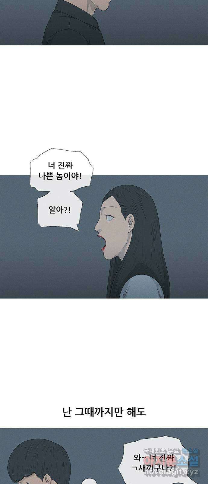 연애의 기록 40화 가시 3