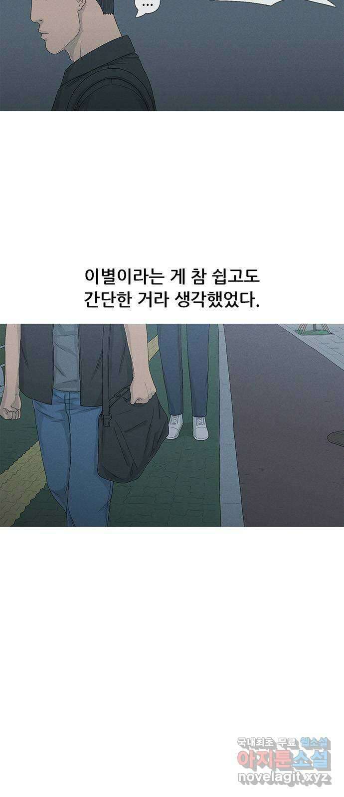 연애의 기록 40화 가시 4