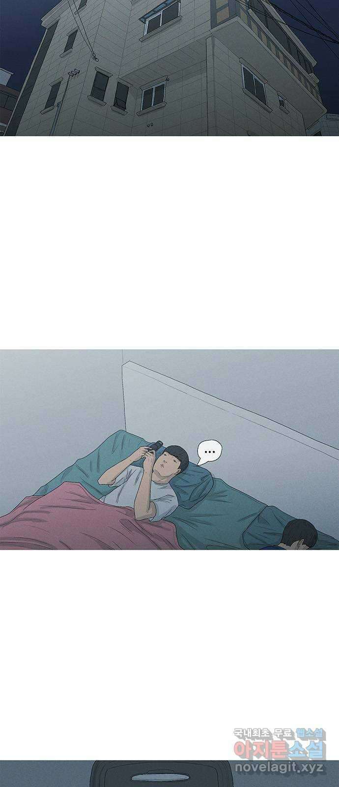 연애의 기록 40화 가시 6