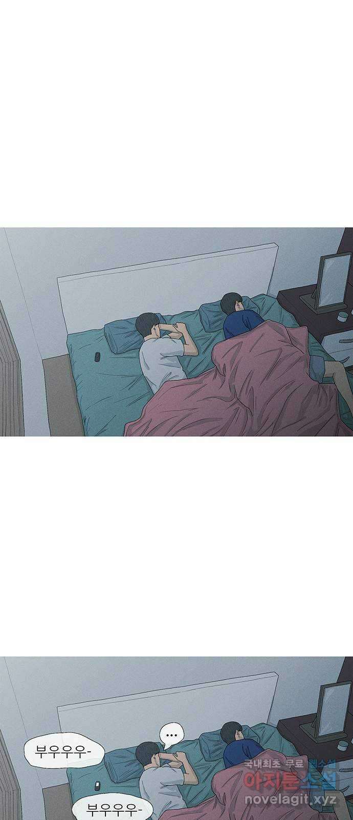 연애의 기록 40화 가시 8
