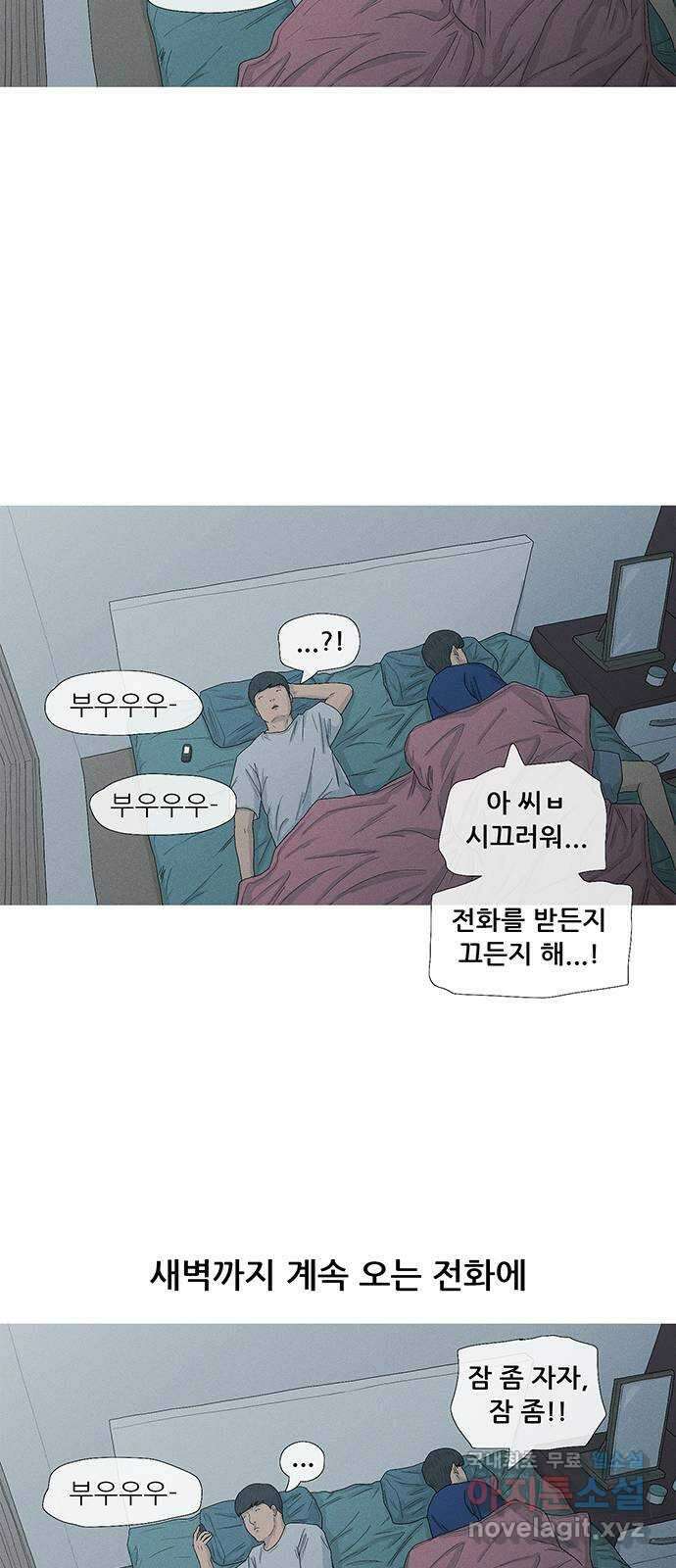 연애의 기록 40화 가시 9