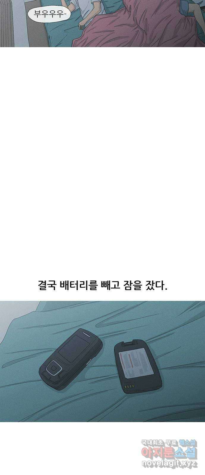 연애의 기록 40화 가시 10