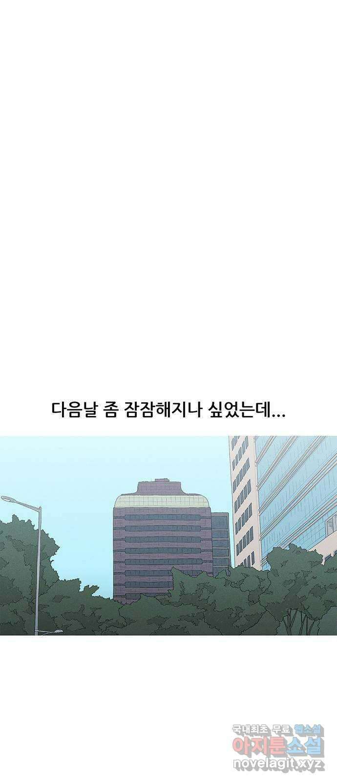 연애의 기록 40화 가시 11