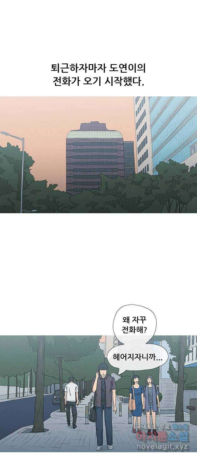 연애의 기록 40화 가시 12