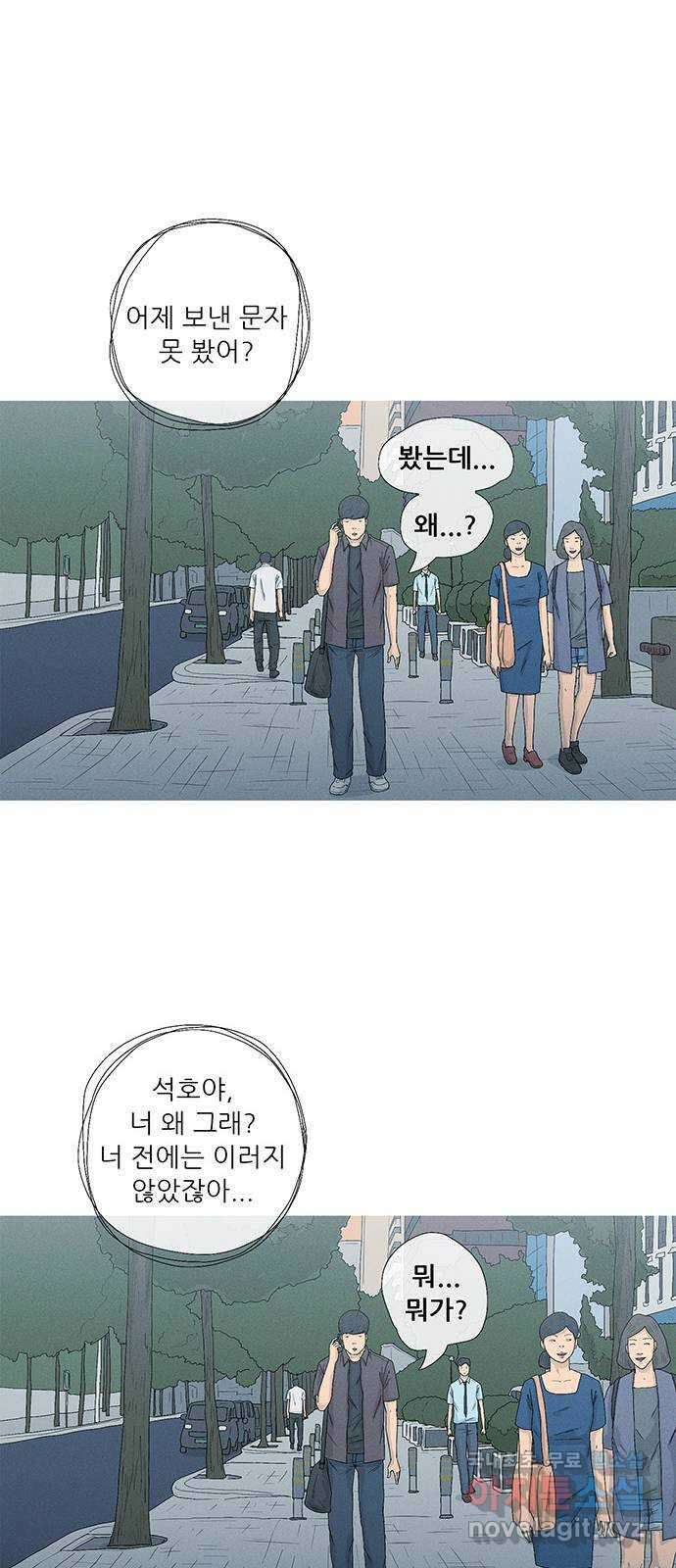 연애의 기록 40화 가시 13