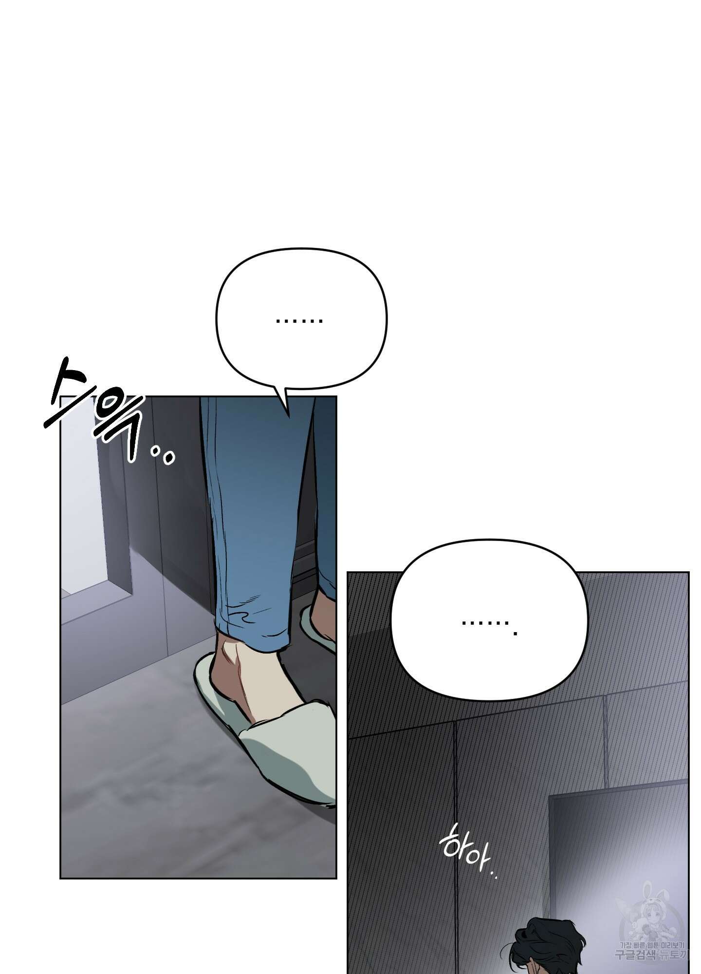 디파인 더 릴레이션십 56화 7