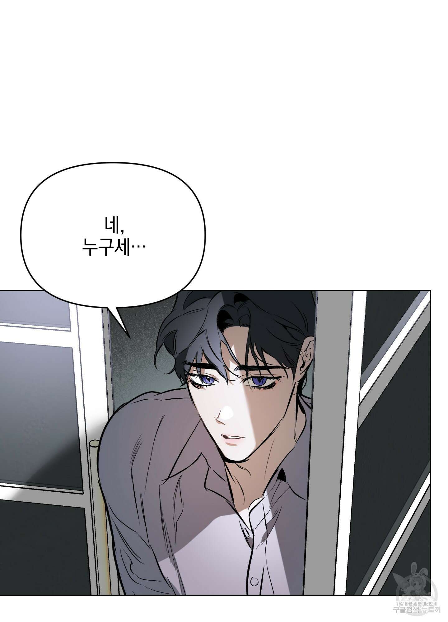 디파인 더 릴레이션십 56화 14