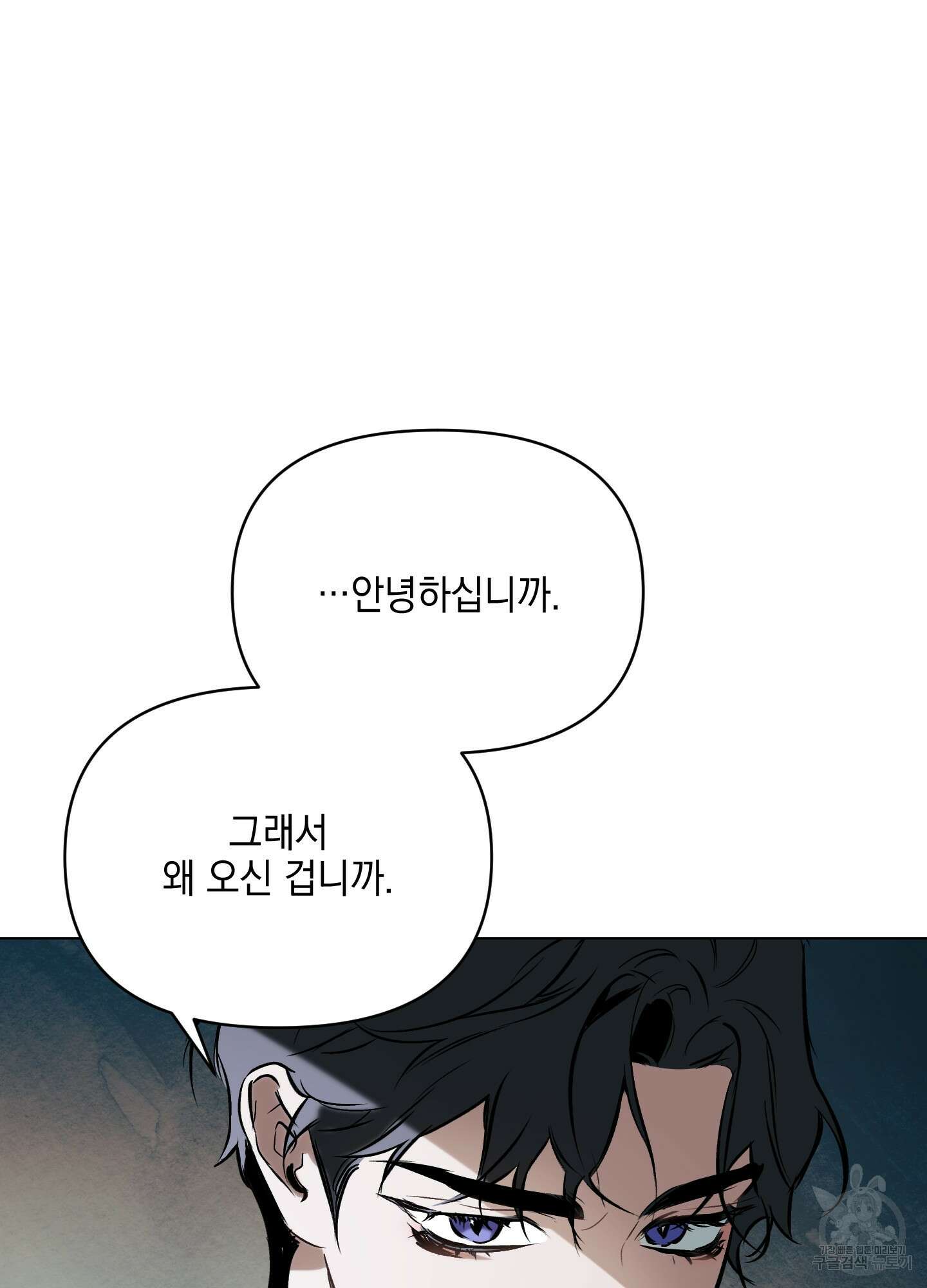 디파인 더 릴레이션십 56화 19
