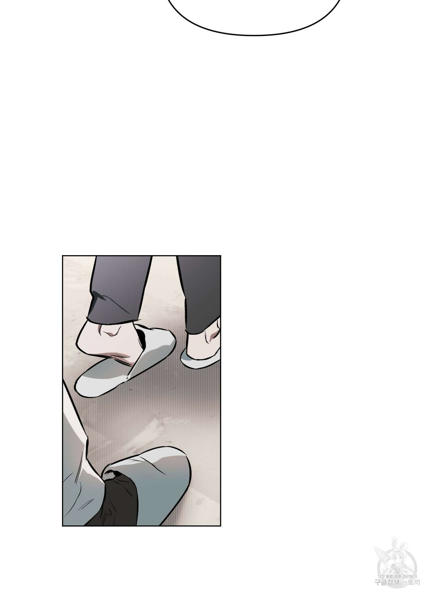 디파인 더 릴레이션십 56화 28