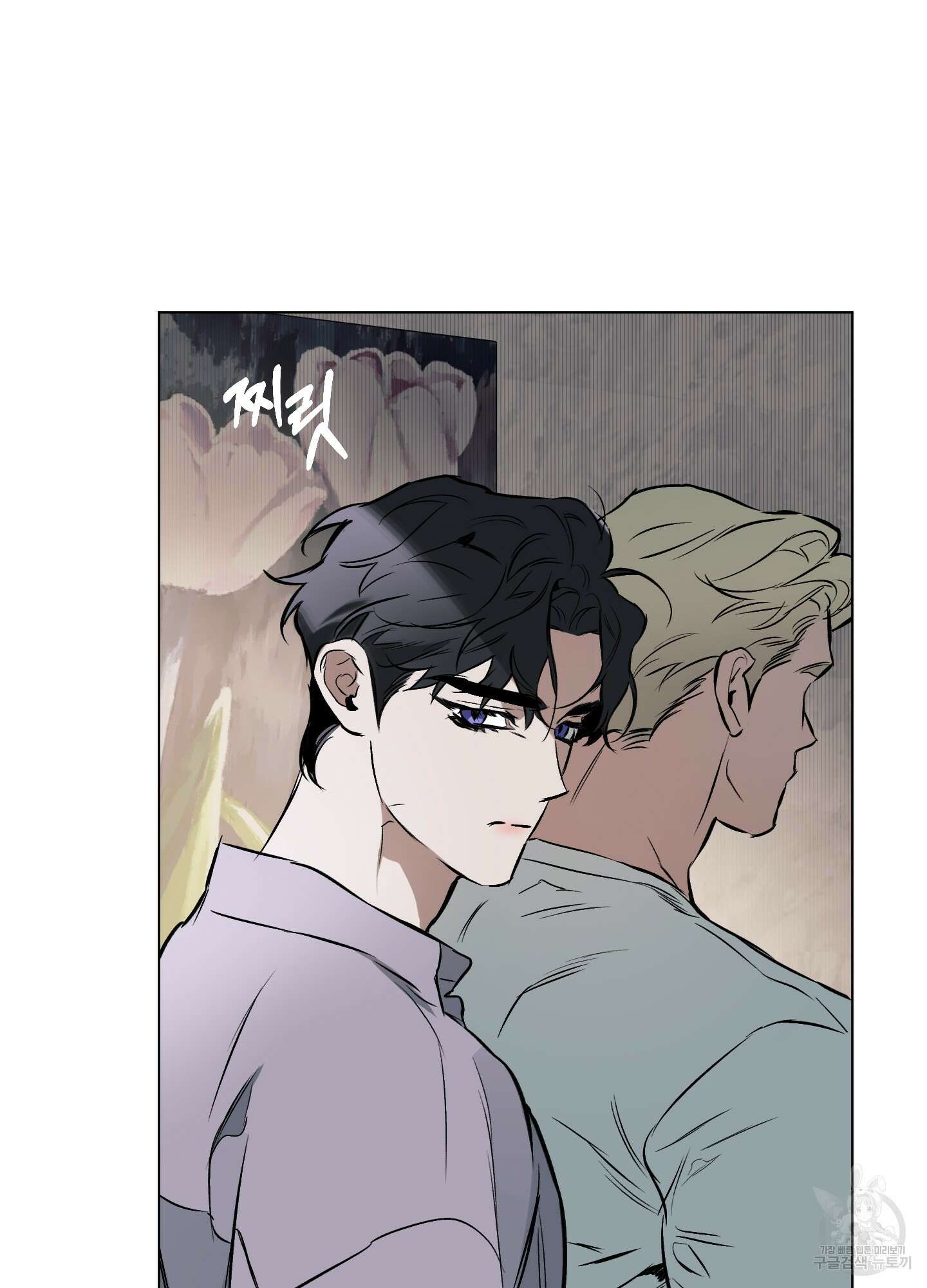 디파인 더 릴레이션십 56화 29