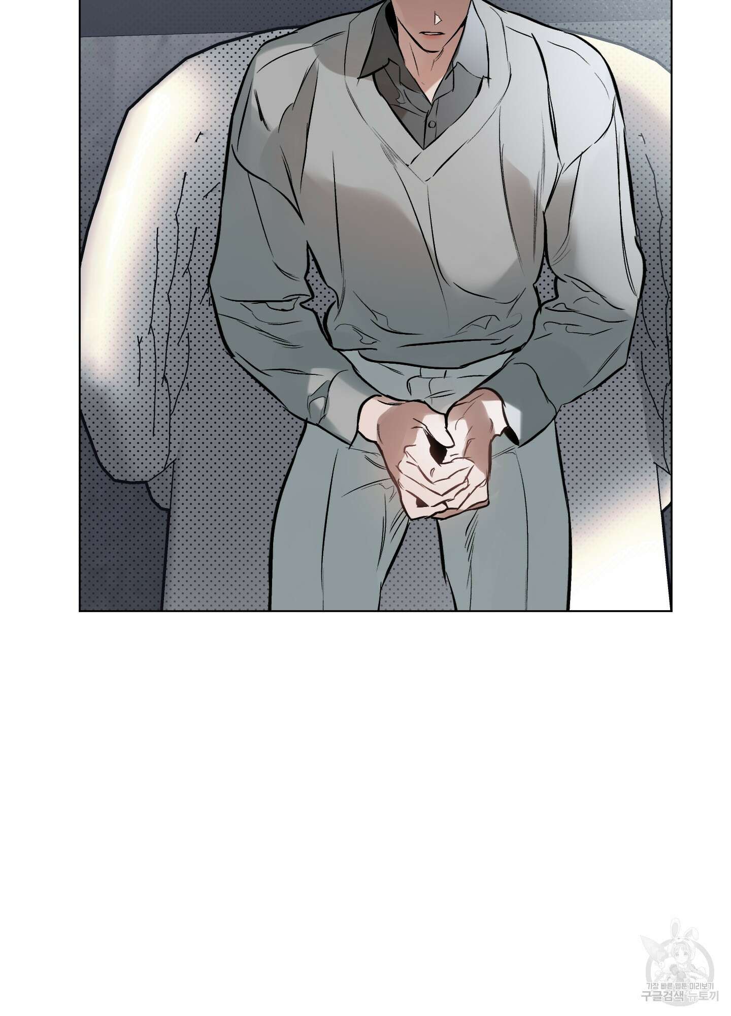 디파인 더 릴레이션십 56화 43