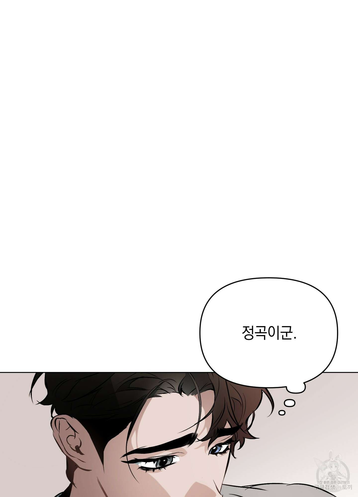 디파인 더 릴레이션십 56화 45