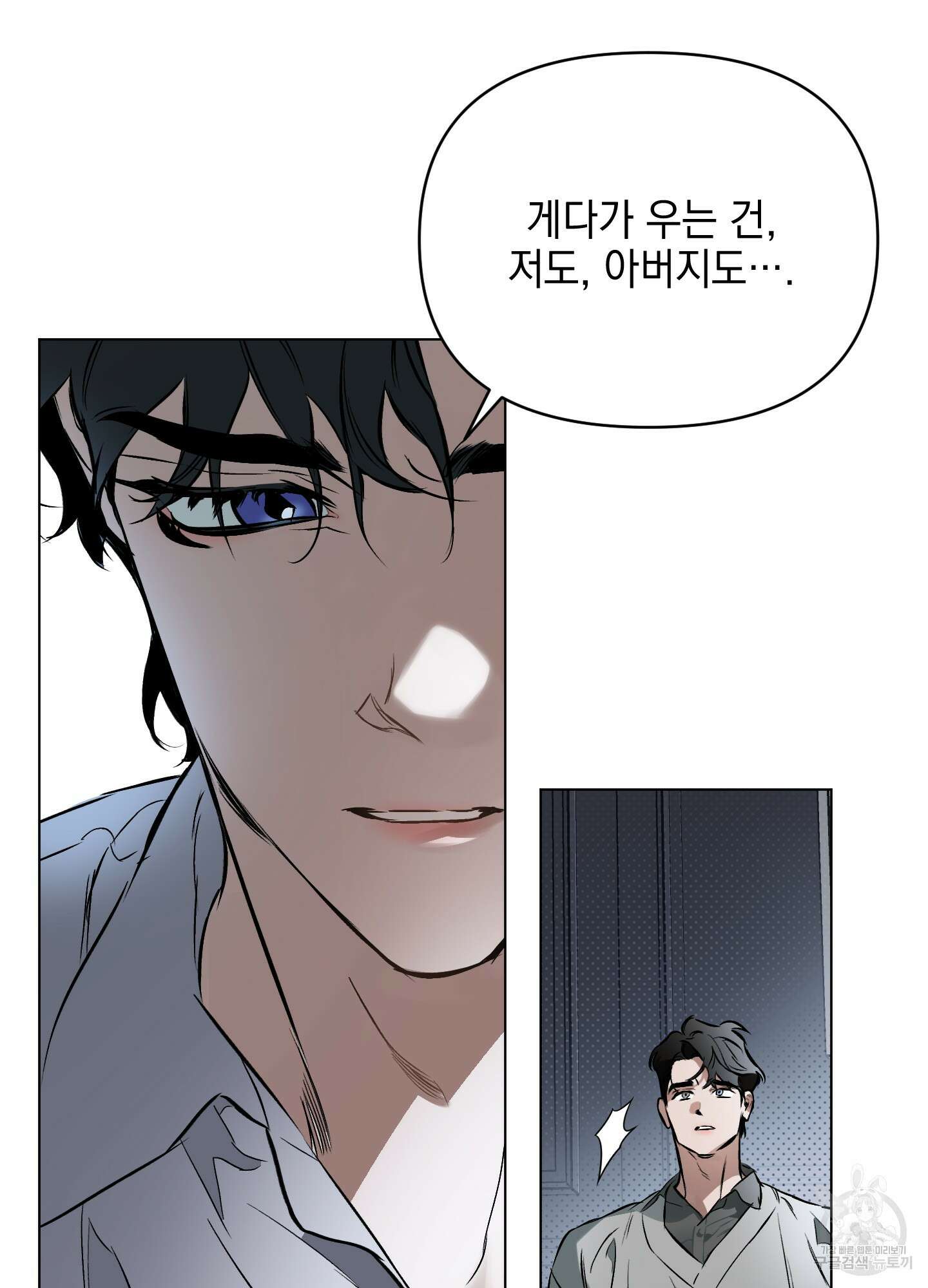 디파인 더 릴레이션십 56화 57