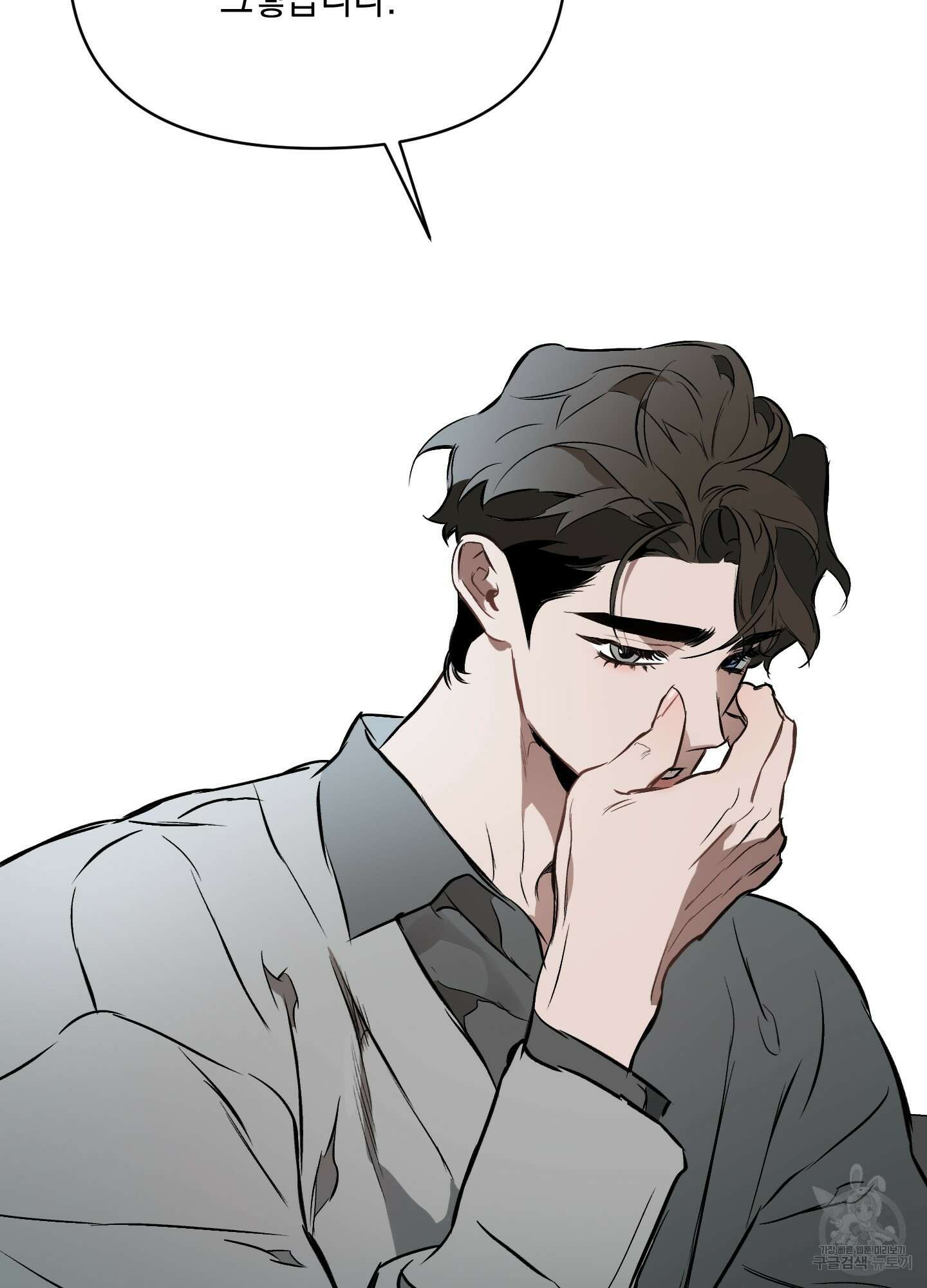 디파인 더 릴레이션십 56화 66