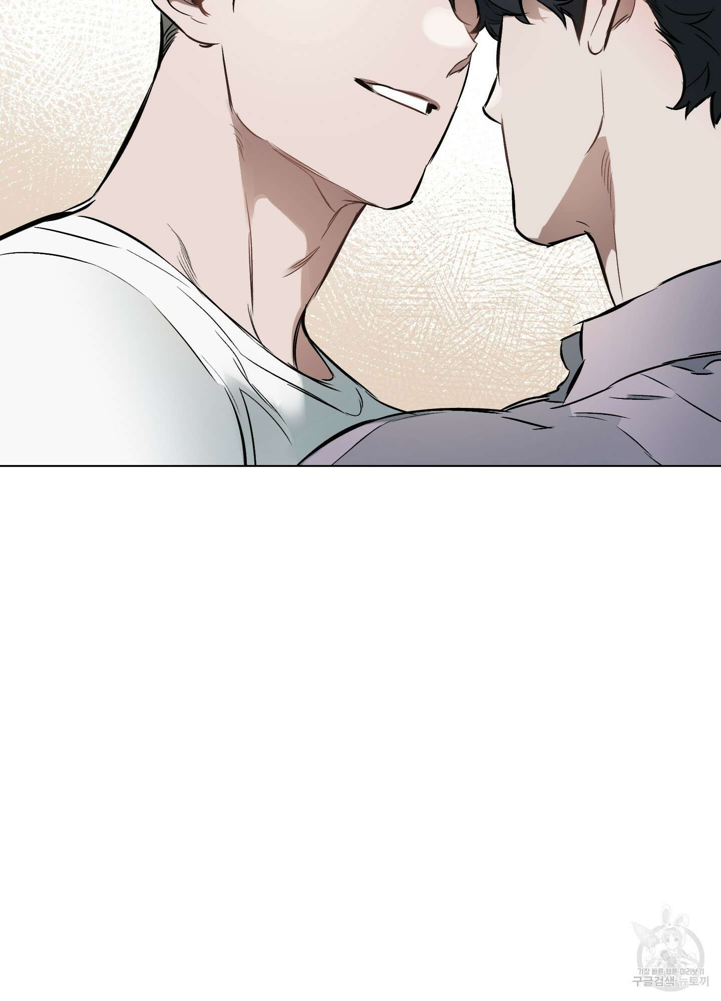 디파인 더 릴레이션십 56화 74