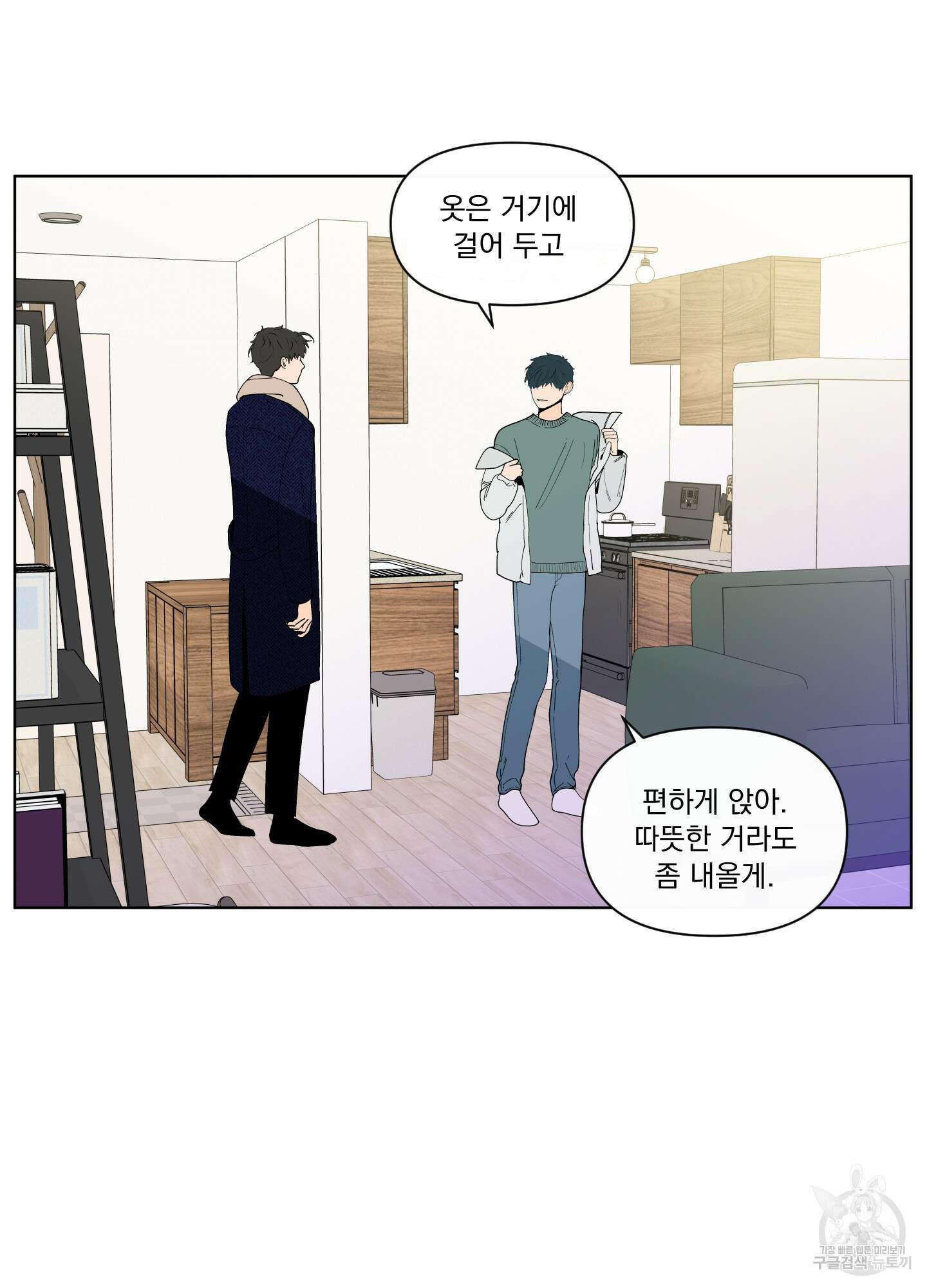 빠나나 스캔들 시즌2 69화 3