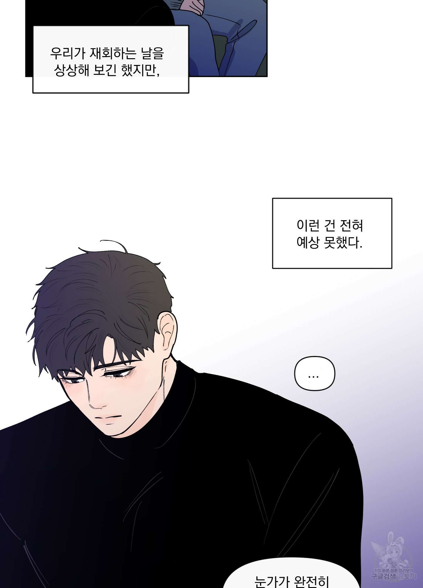 빠나나 스캔들 시즌2 69화 6
