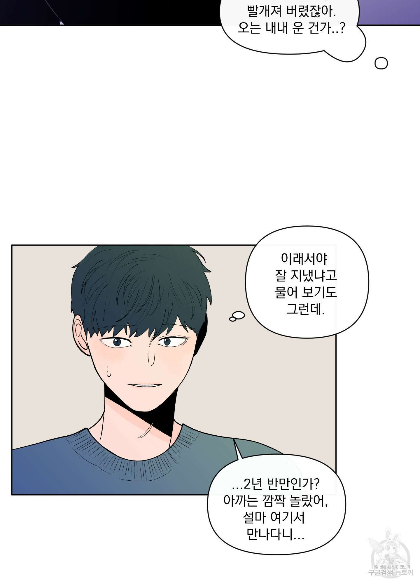 빠나나 스캔들 시즌2 69화 7