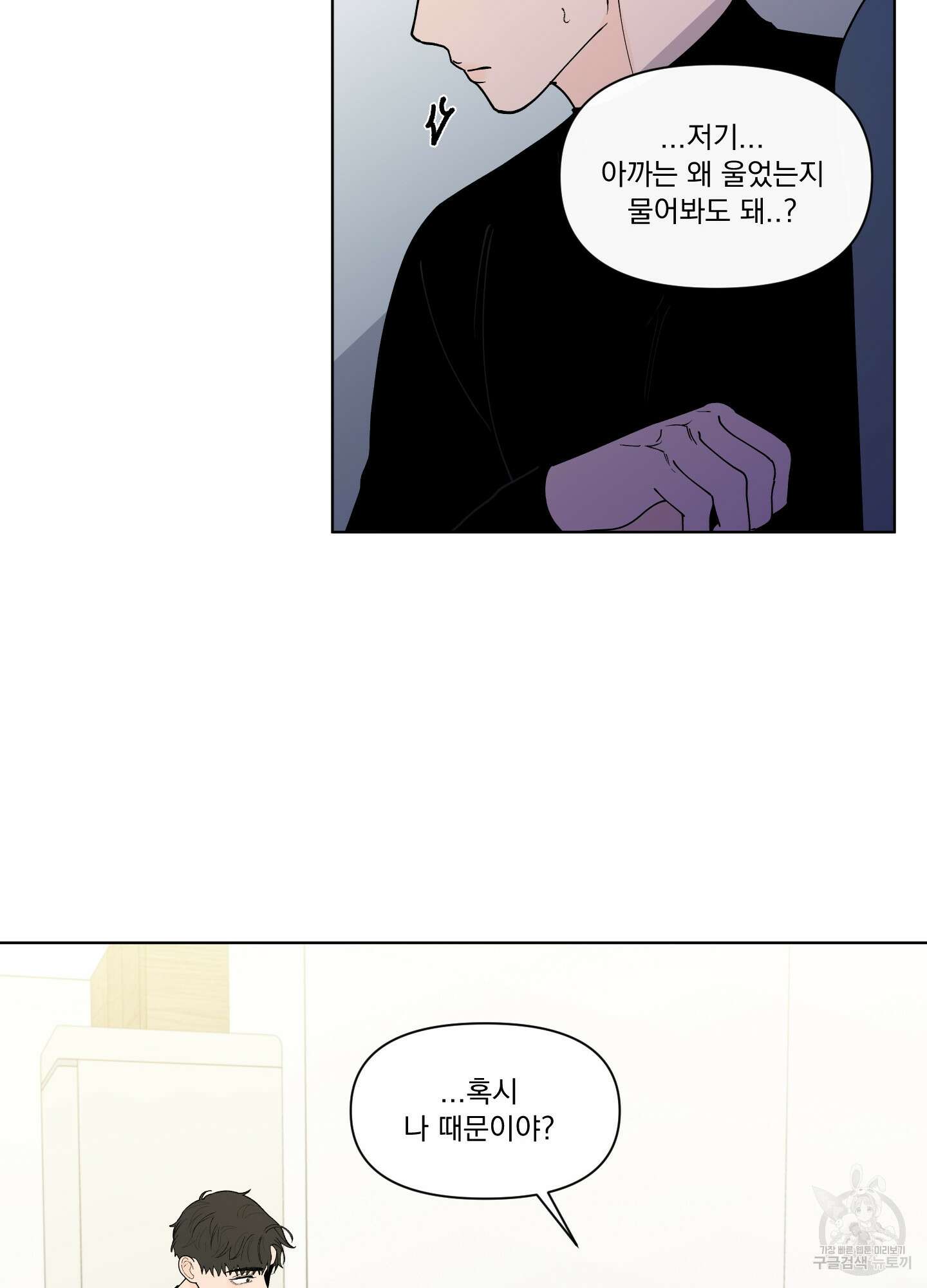 빠나나 스캔들 시즌2 69화 10