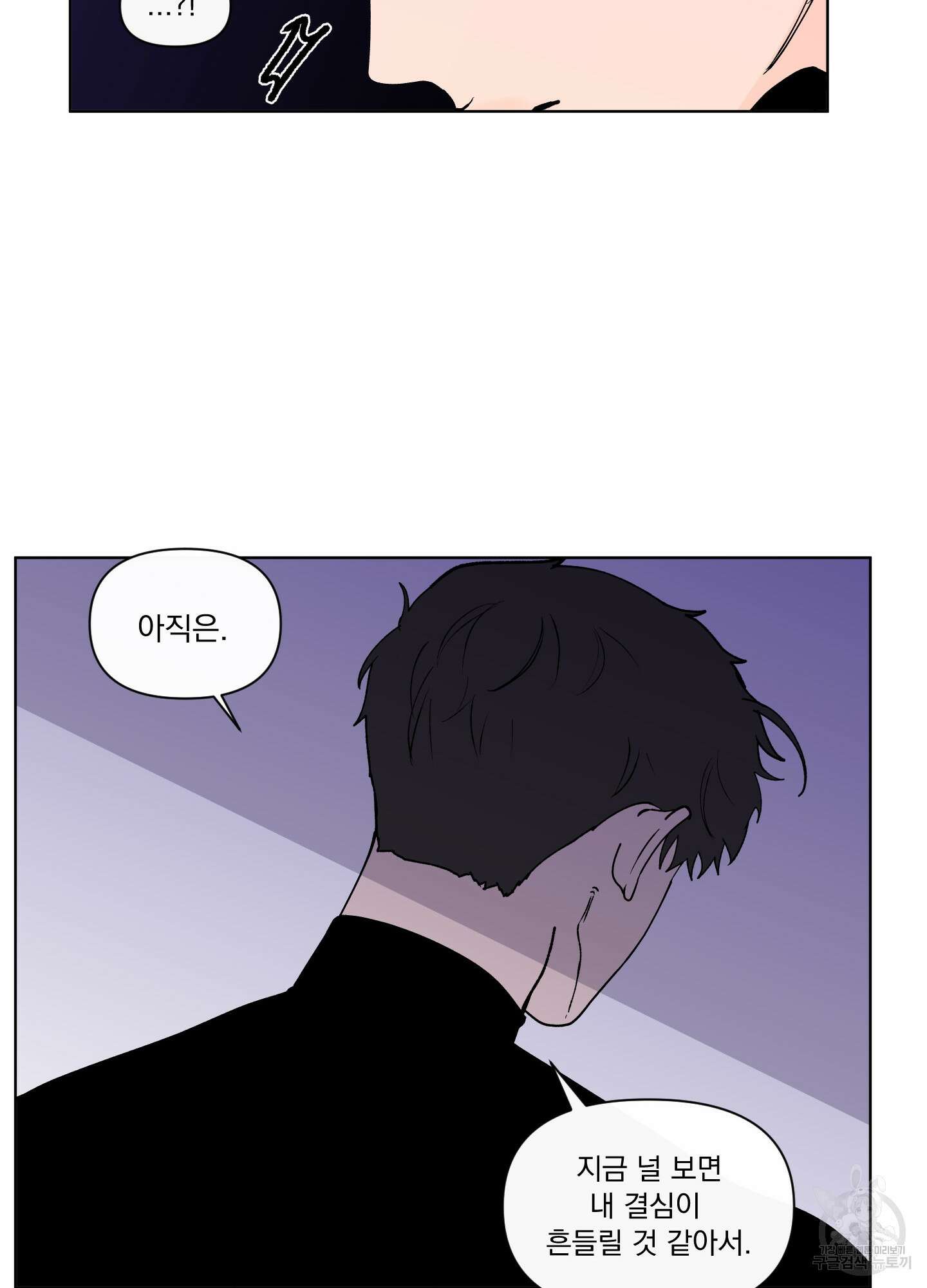 빠나나 스캔들 시즌2 69화 14
