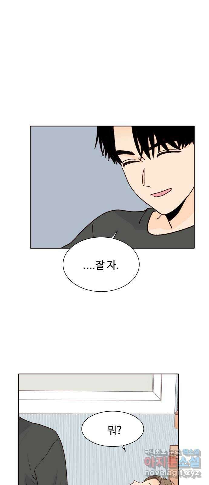 오!너의 리스크 65화 5