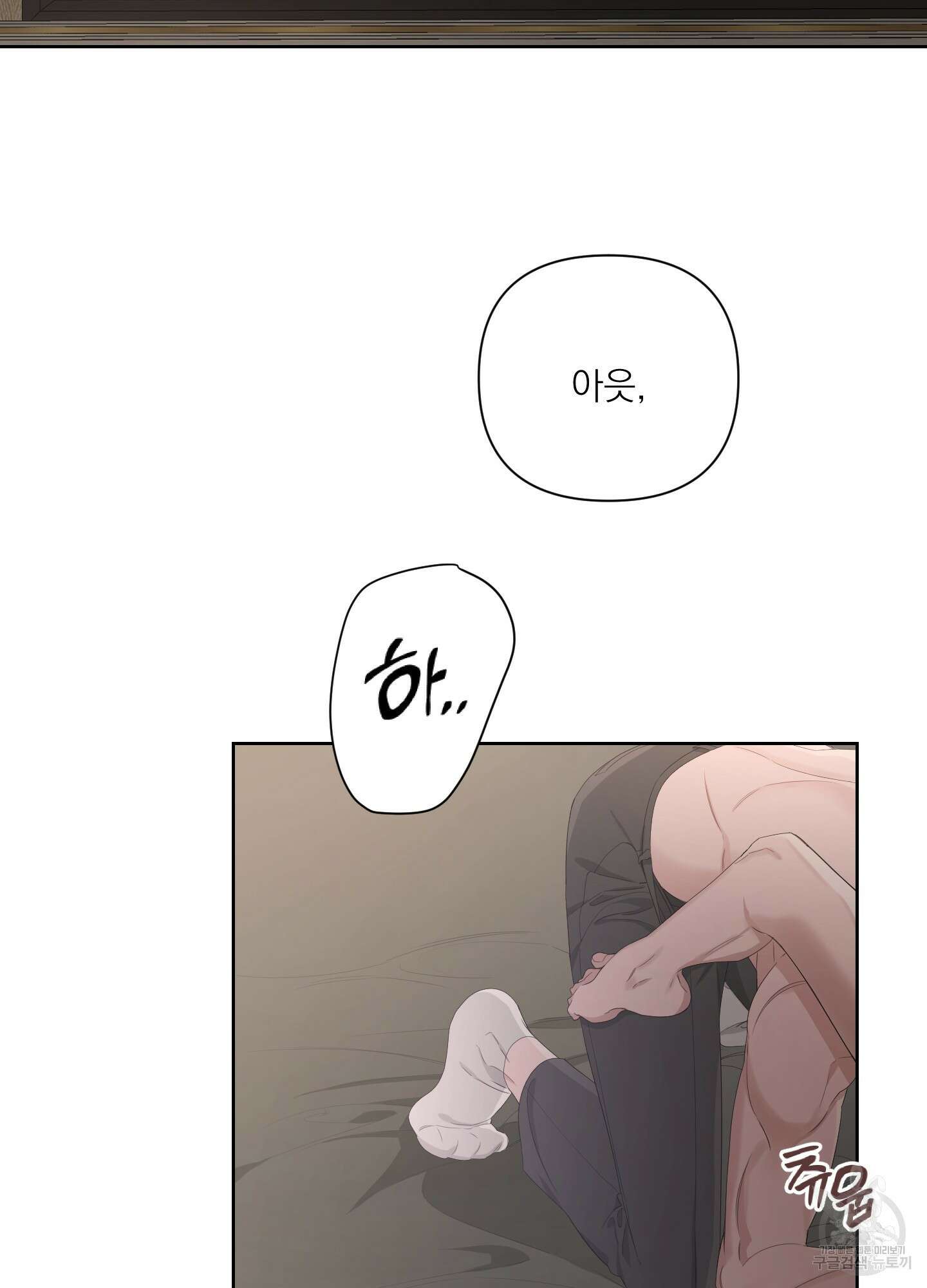 에이블 44화 2