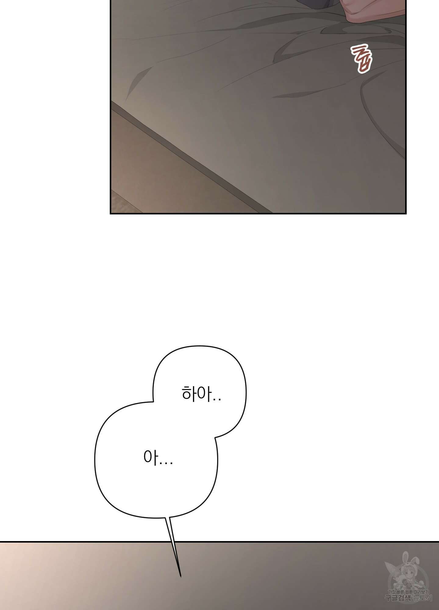 에이블 44화 3