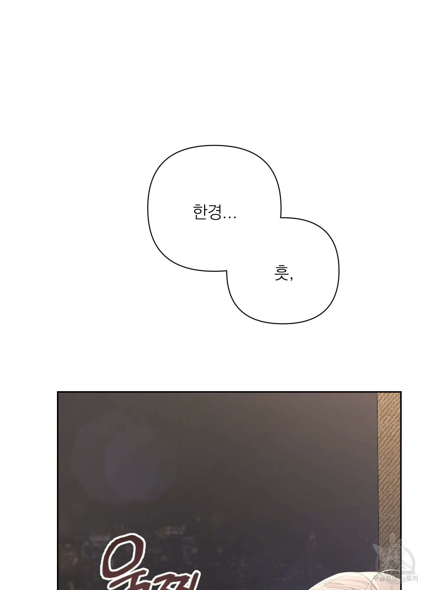 에이블 44화 5