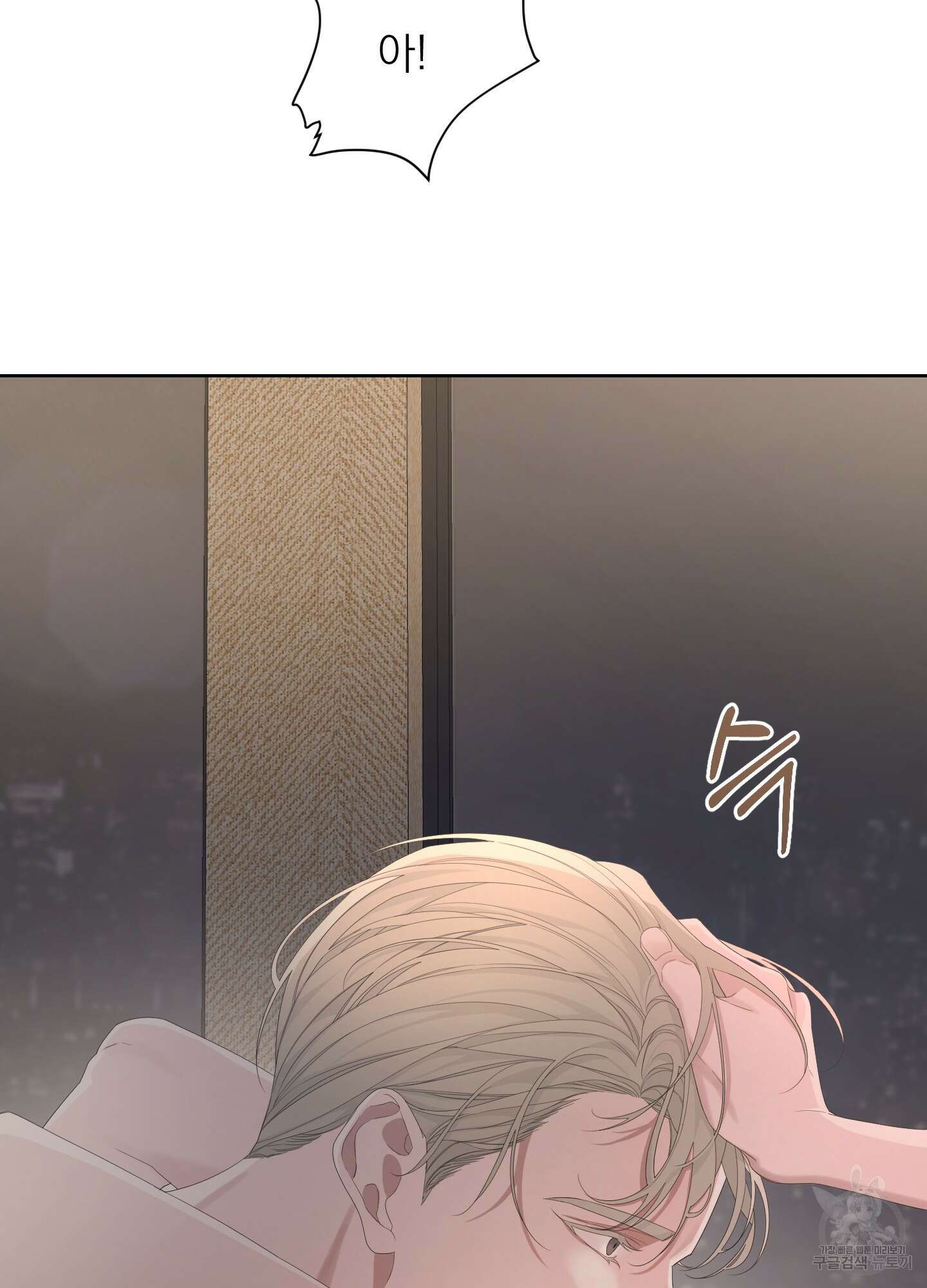 에이블 44화 7