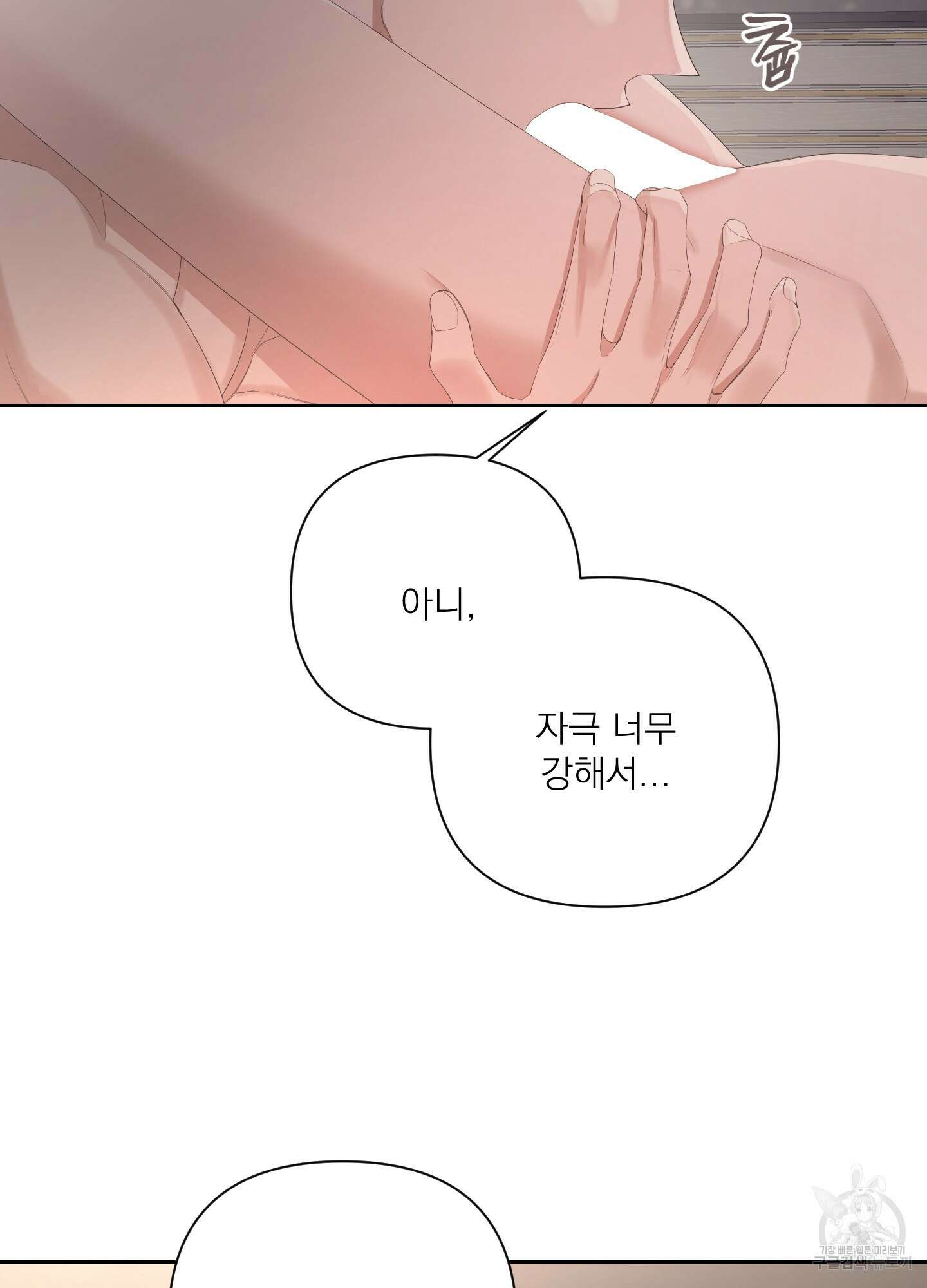 에이블 44화 8