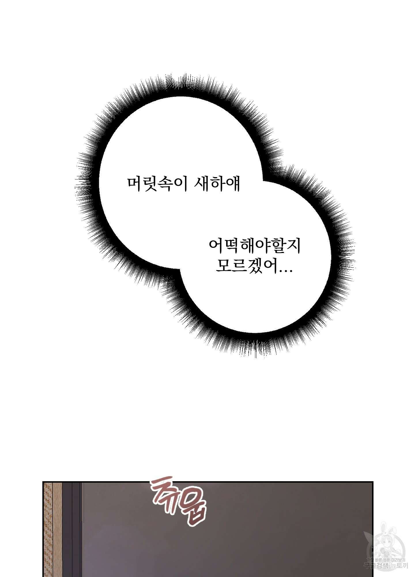에이블 44화 10