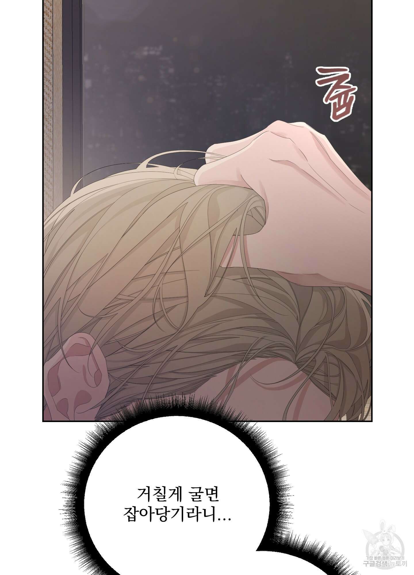 에이블 44화 11
