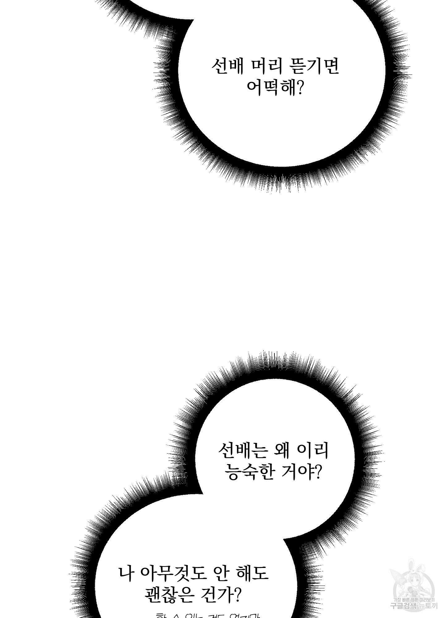 에이블 44화 12