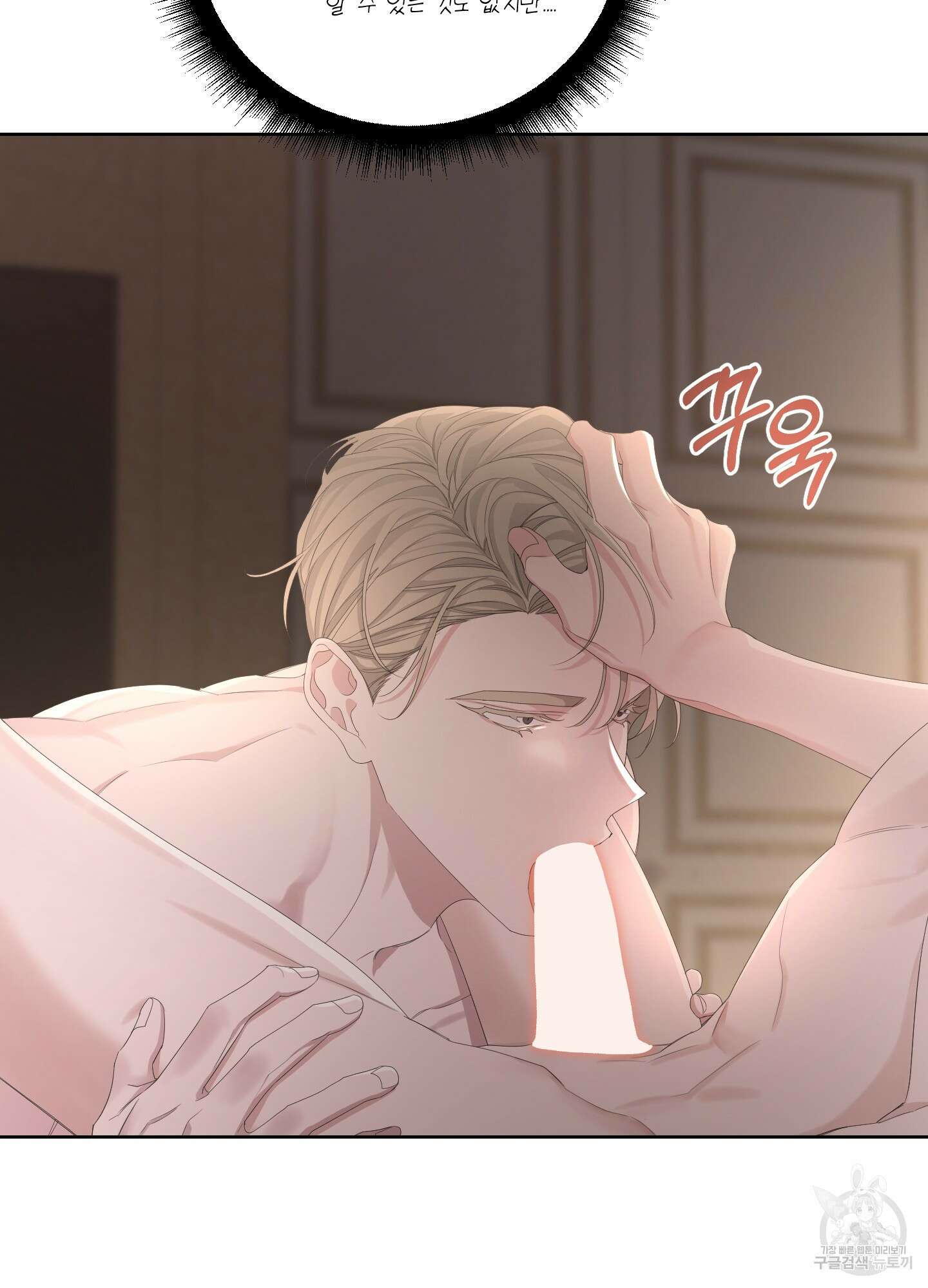 에이블 44화 13