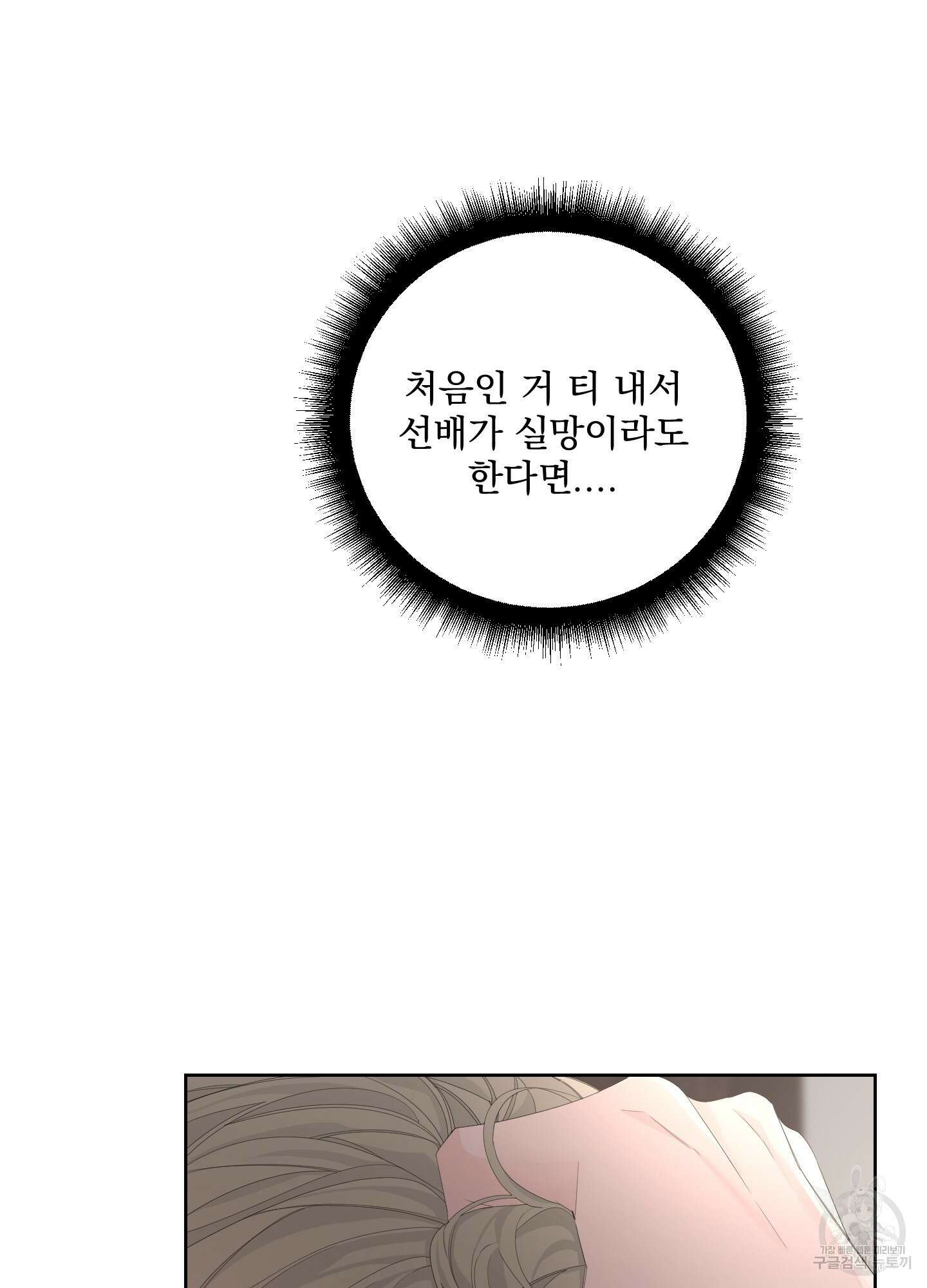 에이블 44화 14