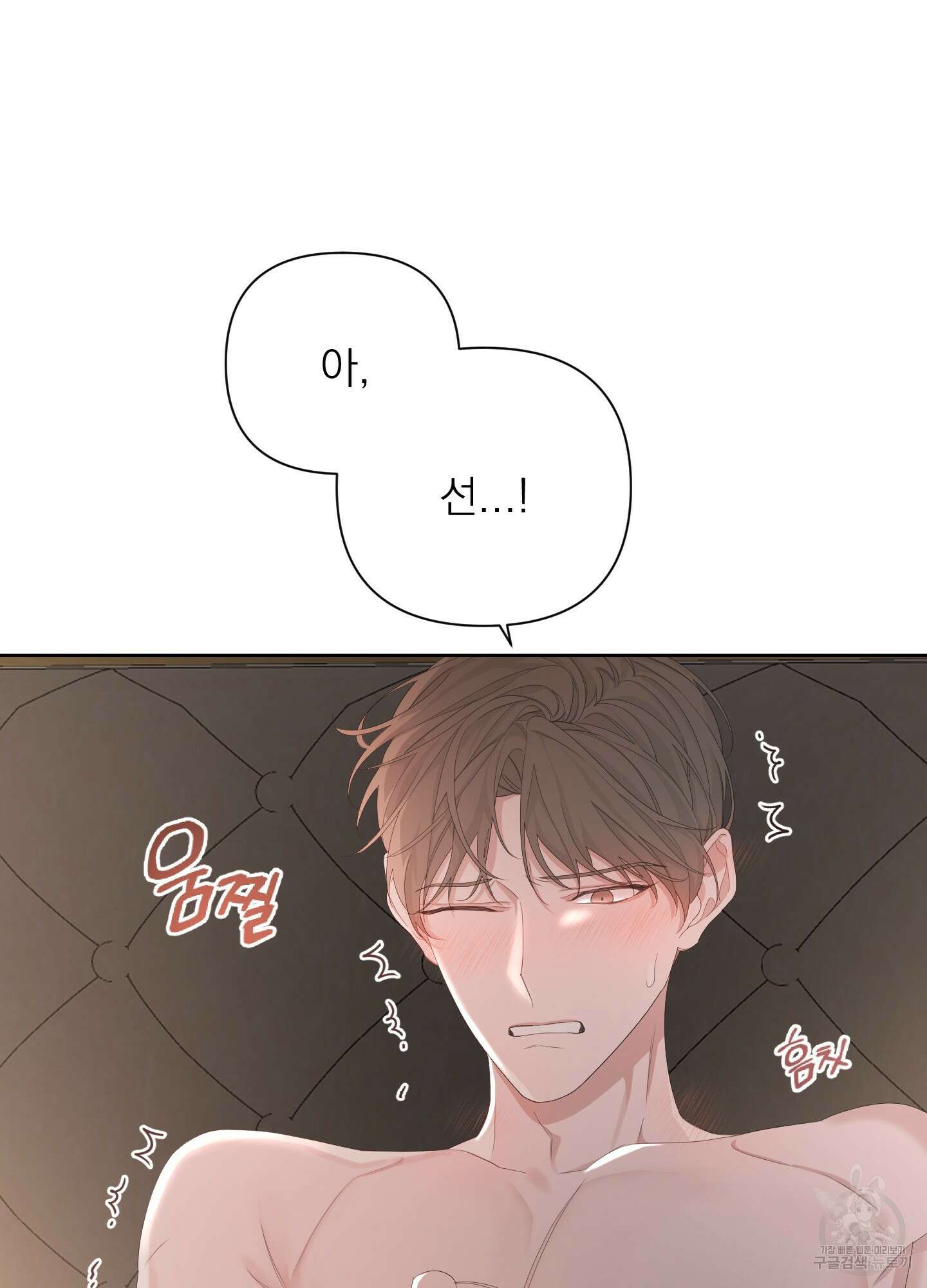 에이블 44화 16