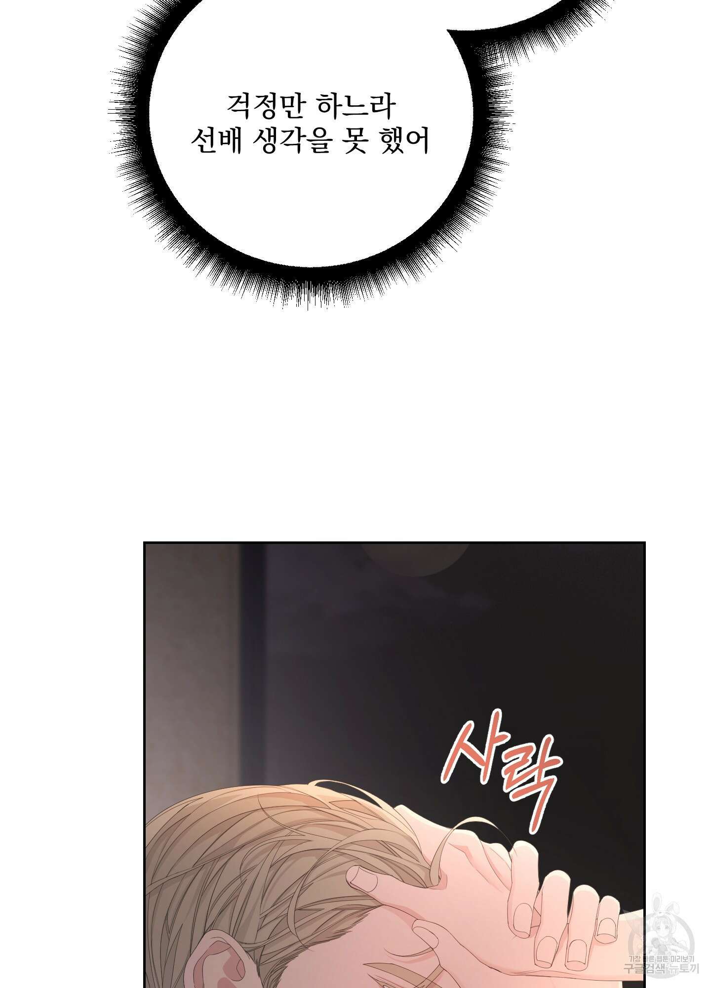 에이블 44화 21