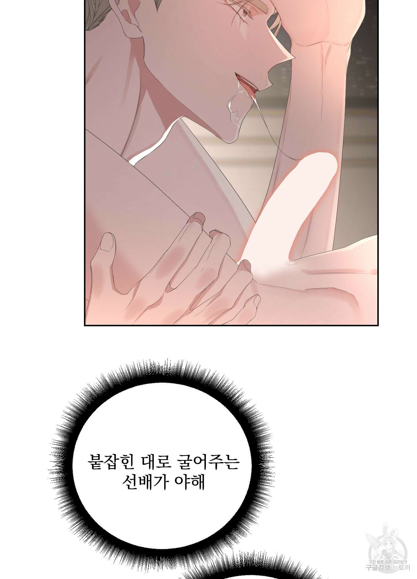 에이블 44화 22