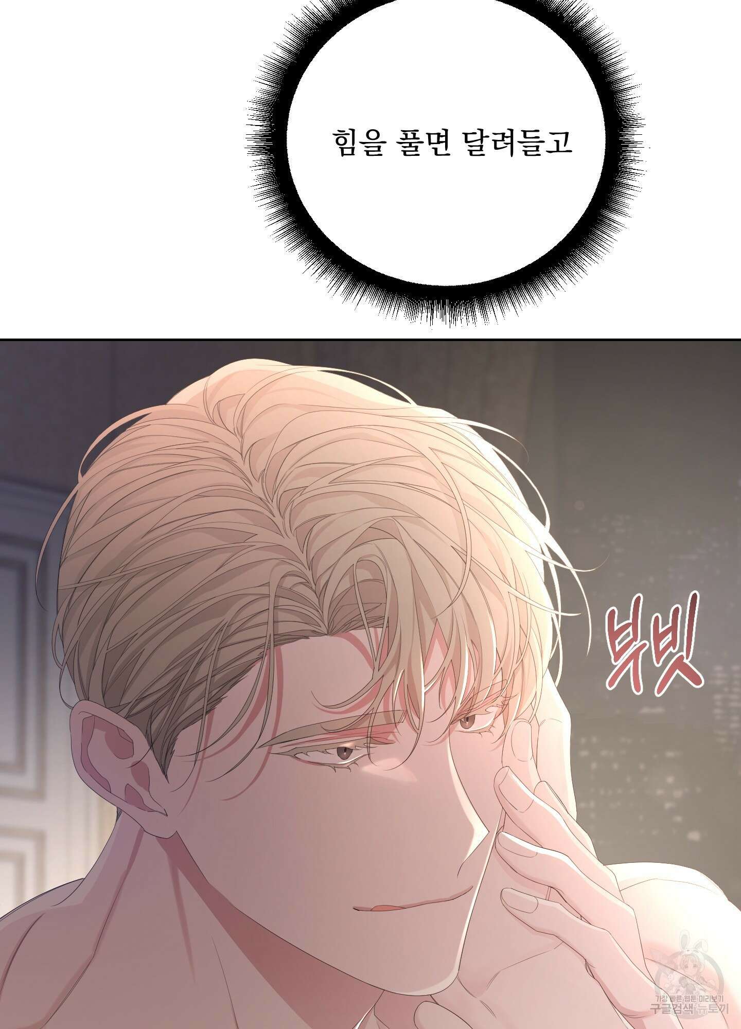 에이블 44화 23